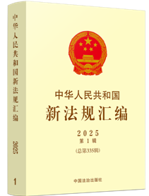 A񹲺͇(gu)·Ҏ(gu)R20251݋335݋