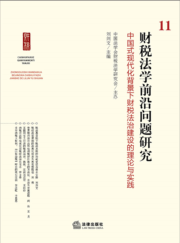 ؔ(c��i)�����W(xu��)ǰ�؆�(w��n)�}�о�11���Ї�(gu��)ʽ�F(xi��n)����������ؔ(c��i)�����ν��O(sh��)�����U