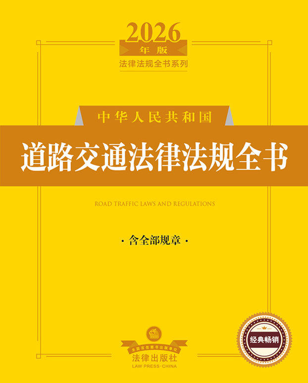 2026������A���񹲺͇���·��ͨ���ɷ�Ҏȫ������ȫ��Ҏ�£�