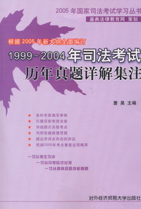 1999-2004˾ԇv}Ԕ⼯ע(2005(gu)˾ԇW(xu)(x)