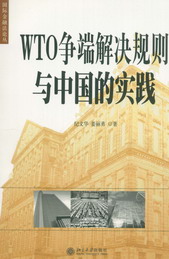 WTO˽QҎtcЇČ`(HڷՓ)