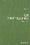 Ї(gu)(qun)ĳL(zhng)(1903-1910)