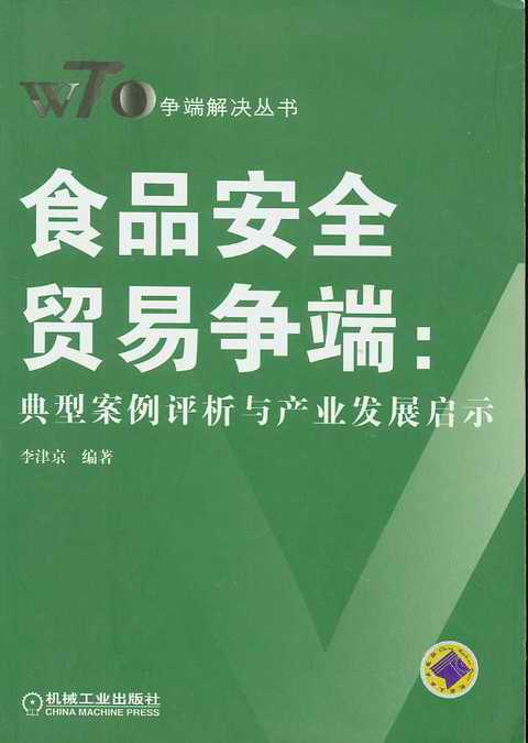 ʳƷȫQ(mo)נ(zhng):Ͱu(png)ca(chn)I(y)l(f)չʾ