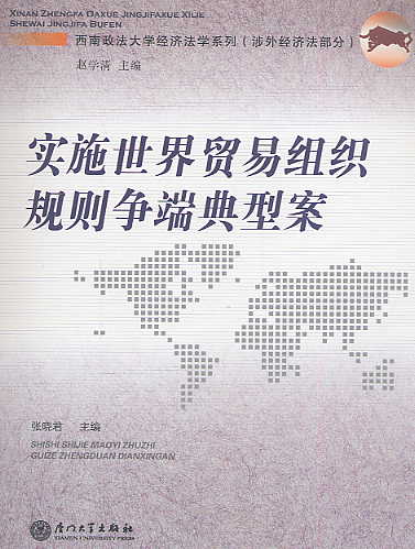 (sh)ʩQ(mo)׽MҎ(gu)t(zhng)˵Ͱ(W(xu)(jng)(j)W(xu)ϵ)