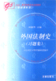 (gu)ʷ((x)})