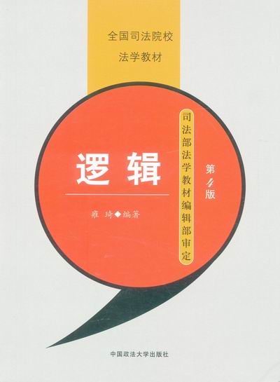 ߉݋(4)(ȫ˾ԺУW(xu)̲)