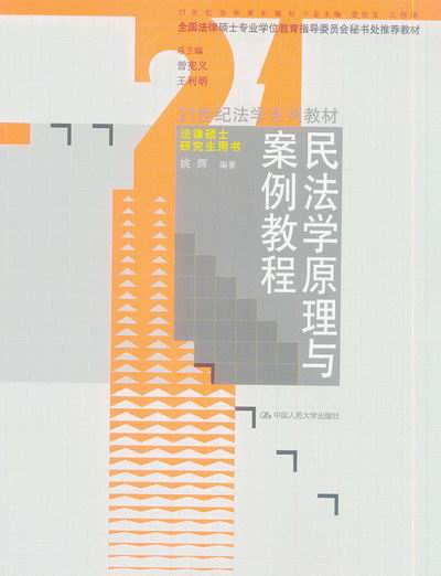 񷨌W(xu)ԭc̳(21o(j)W(xu)ϵн̲.ɴTʿоÕ(sh))
