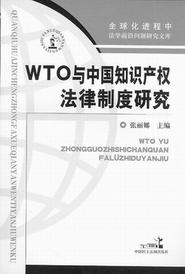 WTOcЇ(gu)֪R(sh)a(chn)(qun)ƶо