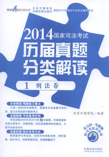 2014(gu)˾ԇv}(li)x:(ȫ5(c).f(wn)(gu)Դ)