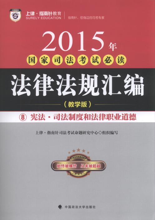 2015˾ԇxɷҎR(̌W.ȫ8)(ָ)