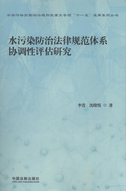 ˮȾηҎ(gu)wϵf(xi){(dio)uо