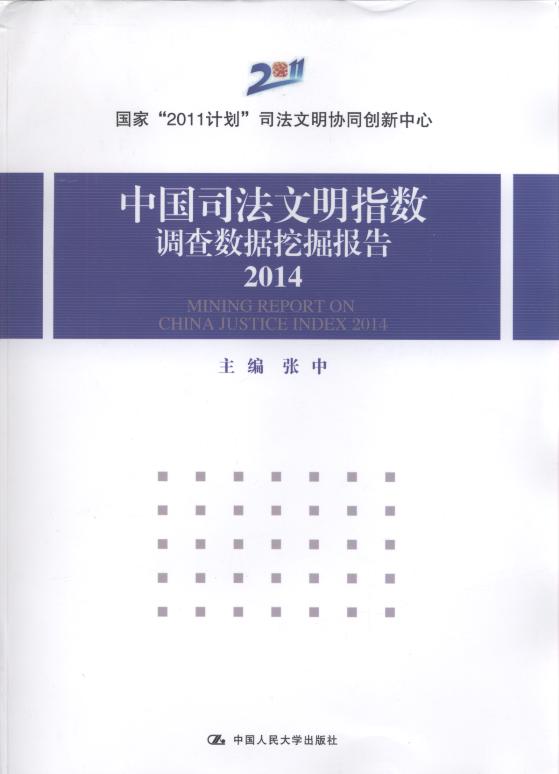 Ї˾ָ(sh){(dio)锵(sh)(j)ھ(2014)