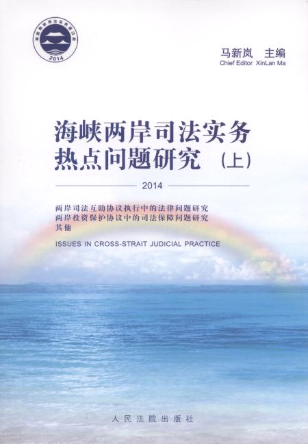 {ɰ˾(w)c}о()(2014)