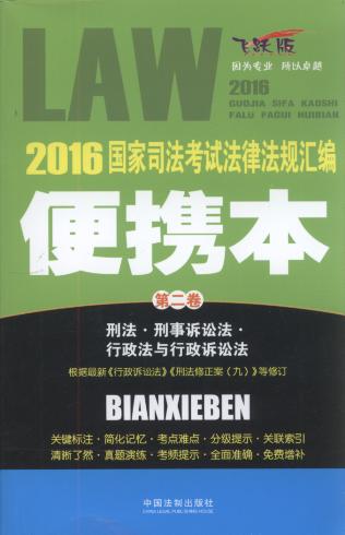 2016(gu)˾ԇɷҎ(gu)R.y(2)(wS)