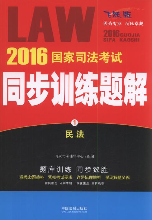 2016(gu)˾ԇͬӖ(xn)}:.1