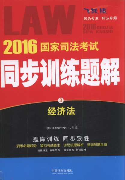 2016(gu)˾ԇͬӖ(xn)}:(jng)(j).3