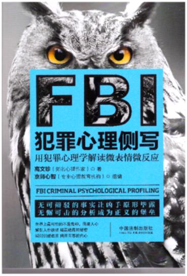 FBI(c)(xi)