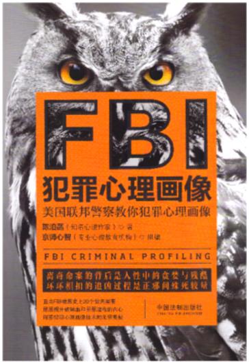 FBI(hu)(j)桿