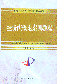 (jng)(j)Փ̳(¾˸ߵȷW(xu)̳̅(sh))