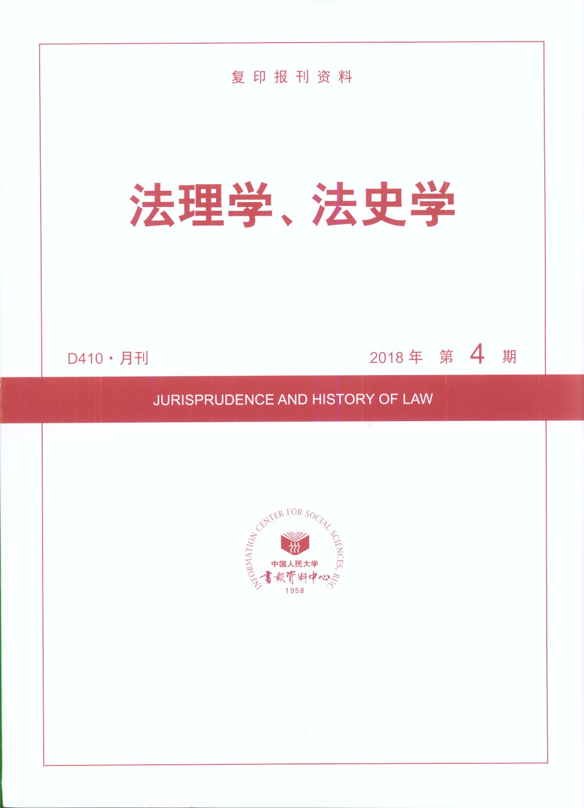 W(xu)ʷW(xu).(20184)((f)ӡ(bo)Y)