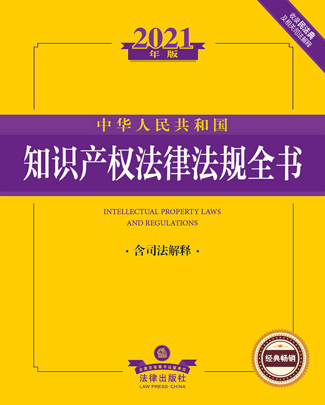 2021A񹲺͇(gu)֪R(sh)a(chn)(qun)ɷҎ(gu)ȫ(sh)˾?zhun)? /></a></dt>
<dd class=