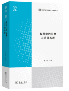 ǾW(wng)еϢc/CCFӋ(j)㷨W(xu)֕(hu)о(sh)